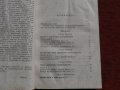 Курс гражданского судопроизводства, К.Малышев,1876 г.,Первый том, снимка 2