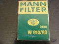 маслен филтър MANN W 610/80