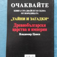 Вече видяно - испанската следа - Димитър Делян, снимка 2 - Художествена литература - 17649121