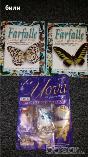 Книжки за пеперудите и яйце колекционерско , снимка 1