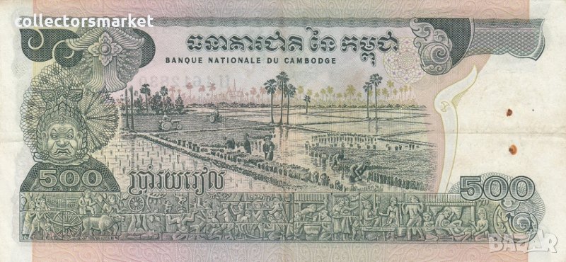 500 риела 1973, Камбоджа, снимка 1