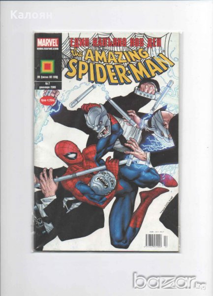 Комикс Спайдърмен, снимка 1