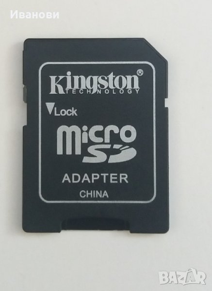Kingston micro SD -> SD адаптер, снимка 1