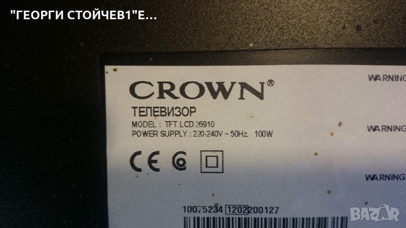 LCD 26910 СЪС СЧУПЕН ПАНЕЛ, снимка 1