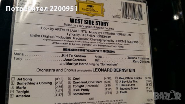 WEST SIDE STORY, снимка 4 - CD дискове - 24502065