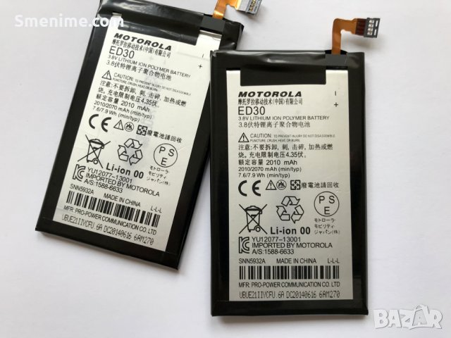 Батерия за Motorola Moto G Dual XT1033 ED30