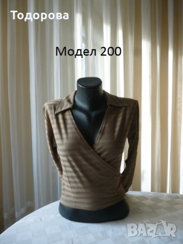 Дамски блузи по 2лв., снимка 2 - Блузи с дълъг ръкав и пуловери - 20224121