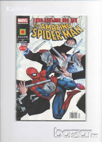 Комикс Спайдърмен