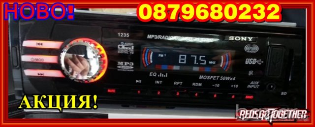 SONY GT 12 35-Нова музика за кола/радио /mp3/usb/sd плеар ,четящ Usb flash,sd карти