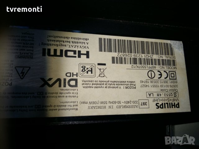 POWER SUPPLY DPS-130PP-A 2950298203, снимка 6 - Части и Платки - 22894674