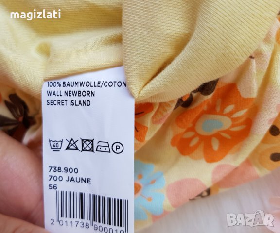Бебешки комплект 0-3 месеца, снимка 4 - Комплекти за бебе - 26115133