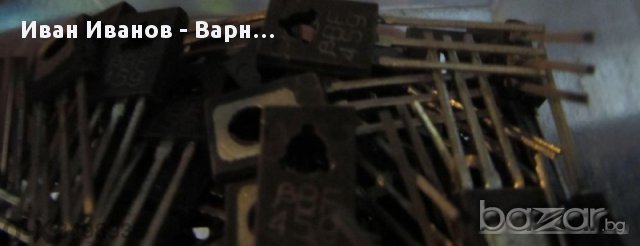 Транзистор BF470 - si;p;250v;30mA 2W Цената е за 1 бр.!  , снимка 1