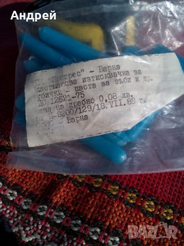 Стара пластмасова изстисквачка за тубички, снимка 2 - Антикварни и старинни предмети - 25045780