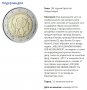 2 Евро монети (възпоменателни) емитирани 2013г, снимка 8