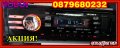 SONY GT 12 35-Нова музика за кола/радио /mp3/usb/sd плеар ,четящ Usb flash,sd карти, снимка 1 - Аксесоари и консумативи - 7603583