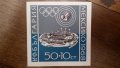 България 1968 - Олимпийски игри Мексико 68, снимка 1 - Филателия - 23832228