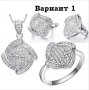 5 Варианта Сребърни стерлинги комплекти обеци, пръстен и колие Проба 925,код 1279, снимка 4