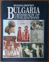 Bulgaria crossroads of Civilizations,Bojidar Dimitrov,Borina,1999г.96стр.