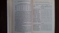 Книги за икономика: „Туристически ресурси в България“ – Емил Лозанов, Хараламби Тишков, Д.Терзийска, снимка 6