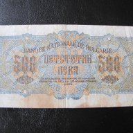 БГ стари банкноти, снимка 18 - Нумизматика и бонистика - 17387670