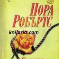 Колекция HARLEQUIN: Сърцето на Девин Макейд , снимка 1 - Други - 19451306