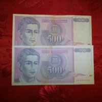 Две банкноти от 500 динара, снимка 1 - Нумизматика и бонистика - 20249472