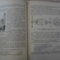 Книга "Механиз.и електрифик.на селск.ст-во-Б.Илиев"-452 стр., снимка 4 - Специализирана литература - 7874762