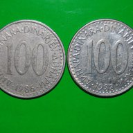  Лот 100 Динара Югославия 1977 1978 различни години  големи монети заслужават си, снимка 2 - Нумизматика и бонистика - 10976957