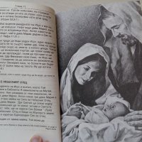 БИБЛИЯ ЗА ДЕЦА И ДРУГИ КНИГИ, снимка 4 - Детски книжки - 19145897