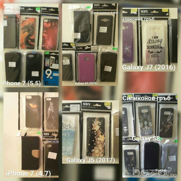 РАЗПРОДАЖБА!!! Калъф, силиконов гръб, закалено стъкло за смартфон,sony, iPhone, Samsung, huawei, htc, снимка 1