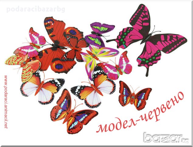 ПЕПЕРУДИ – КОМПЛЕКТ 12 ЧАСТИ 3D СТИКЕРИ, снимка 1