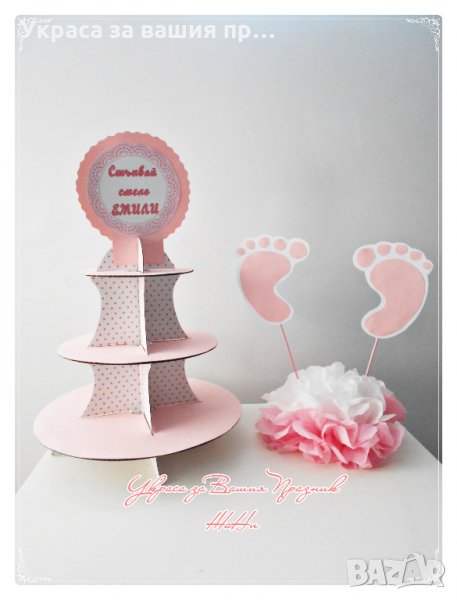 украса за порщъпулник, снимка 1