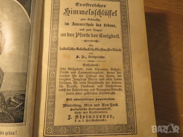 Старо немско евангелие  немска библия на поне  100на години - облечен в кожа за ценители , снимка 4 - Антикварни и старинни предмети - 25332882