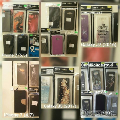 РАЗПРОДАЖБА!!! Калъф, кейс, силиконов гръб, закалено стъкло за телефон, iPhone, Samsung, huawei, htc, снимка 1 - Калъфи, кейсове - 20424901
