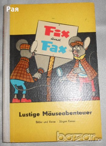 Комикс Fix und Fax, Lustige Mäuseabenteuer 3  1966 г 