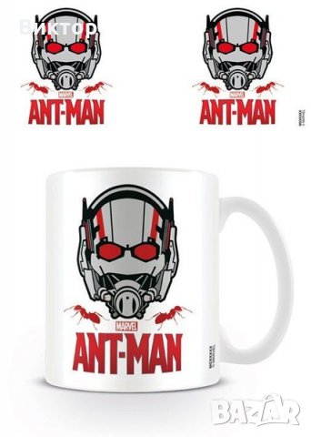 Колекционерска чаша Ant-Man - Mug. Два модела