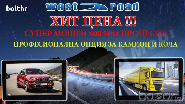 GPS НАВИГАЦИЯ WEST ROAD WR-5084SЕ FMHD EU 800MHZ ЗА КАМИОН/КОЛА, снимка 1