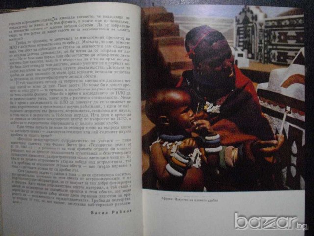Книга "Спектър 69-С.Славчев,Е.Дочева,Н.Севданова" - 432 стр., снимка 4 - Специализирана литература - 7999563