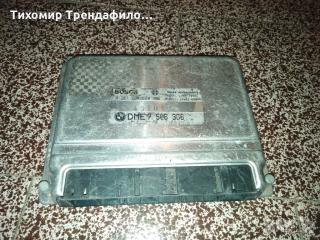 BMW E39 540i DME Engine ECU 7506366 0261204620, 7 506 366, 0 261 204 620 компютър за бмв е39