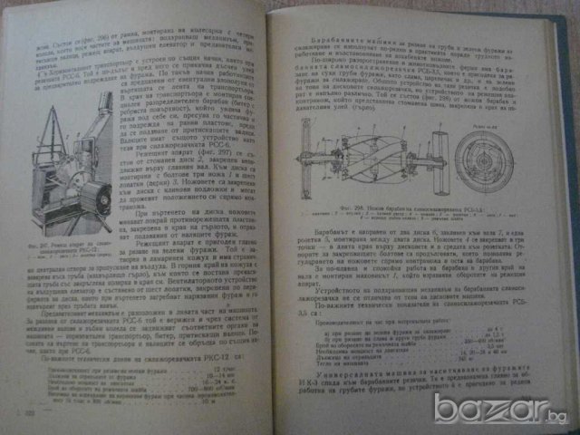 Книга "Механиз.и електрифик.на селск.ст-во-Б.Илиев"-452 стр., снимка 4 - Специализирана литература - 7874762