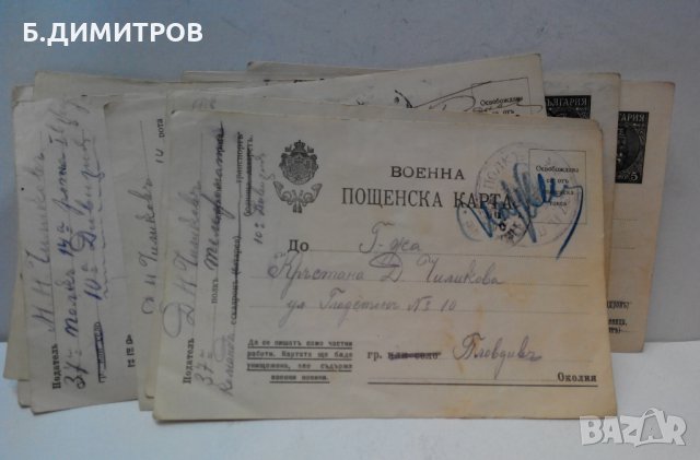 Стари военни пощенски карти, снимка 1