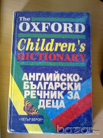 АНГЛИЙСКИ УЧЕБНИЦИ И РАЗГОВОРНИЦИ, снимка 5 - Учебници, учебни тетрадки - 7463695