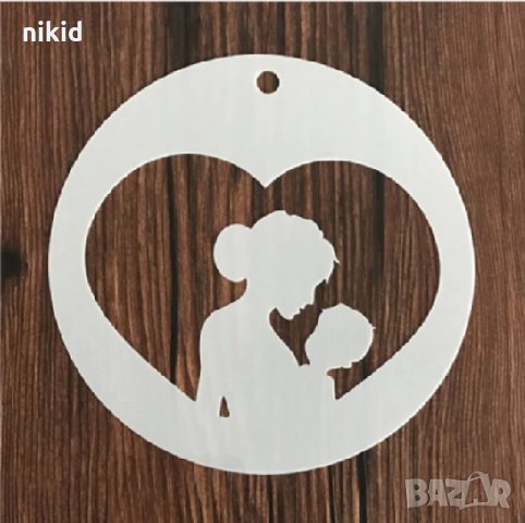 Майка с момче в сърце кръгъл стенсил шаблон спрей за торта украса кекс декорация с захар и боя