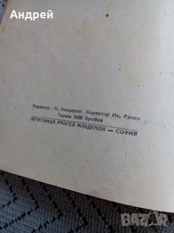 Четиво Млада Гвардия, снимка 3 - Други - 23977937