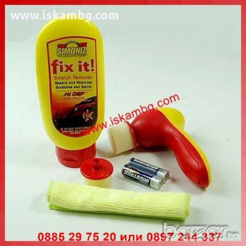 Комплект за премахване на драскотини Fix It Scratch Remover - код 0679, снимка 6 - Аксесоари и консумативи - 12560161