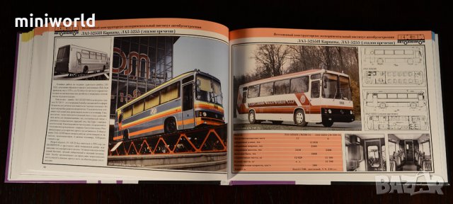 Купувам литература на Руски език на автомобилна и автобусна тематика, снимка 18 - Специализирана литература - 25209377