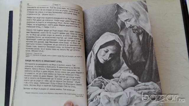 БИБЛИЯ ЗА ДЕЦА И ДРУГИ КНИГИ, снимка 4 - Детски книжки - 19145897