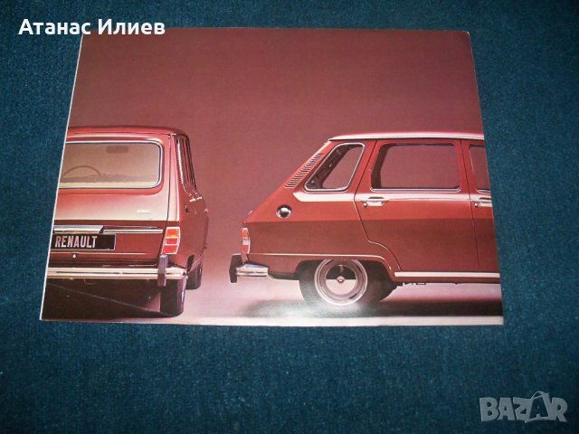 Две стари рекламни брошури за Renault 4 и Renault 6, снимка 10 - Други ценни предмети - 25662165