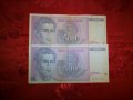 Две банкноти от 500 динара, снимка 1 - Нумизматика и бонистика - 20249472