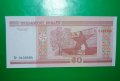 50 рубли Беларус 2000